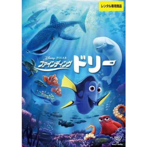 【中古】DVD ファインディング ドリー [レンタル落ち] レンタル落ち 中古 DVD