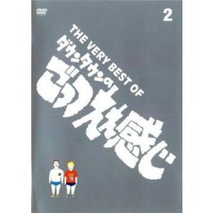【中古】 THE VERY BEST OF ダウンタウンのごっつええ感じ 2 [レンタル落ち] [DVD]