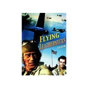 【中古】 太平洋作戦【字幕】 [レンタル落ち] [DVD]