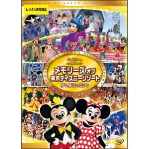 【中古】 メモリーズオブ東京ディズニーリゾート 夢と魔法の25年 ショー&amp;スペシャルイベント編 [レ...