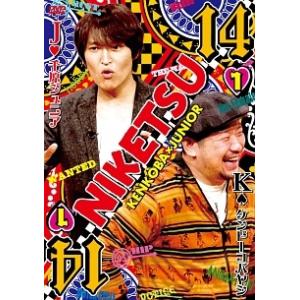 【中古】 にけつッ!!14 1 [レンタル落ち] [DVD]