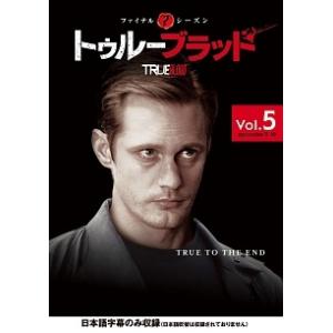 【中古】 トゥルーブラッド ファイナル・シーズン Vol.5... [レンタル落ち] [DVD]