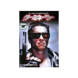 【中古】 ターミネーター [レンタル落ち] [DVD]