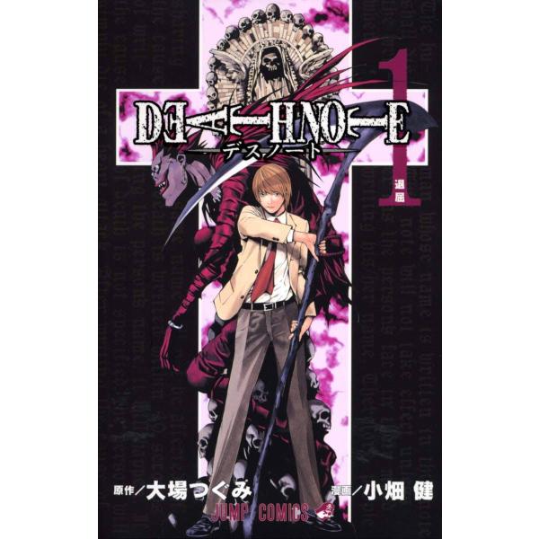 【中古】 DEATH NOTE デスノート 全13巻 完結セット 1-12巻 + DEATH NOT...