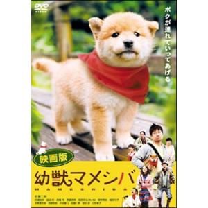 【中古】 映画版 マメシバシリーズ (4巻セット) 幼獣マメシバ,マメシバ一郎,フーテンの芝二郎,望...