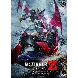 【中古】 マジンガーZ／INFINITY [レンタル落ち] [DVD]
