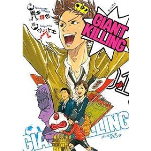 ジャイアントキリング GIANT KILLING　1-61巻セット(講談社) レンタル・漫画喫茶落ち...