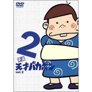 【中古】 平成天才バカボン 2 [レンタル落ち] [DVD]