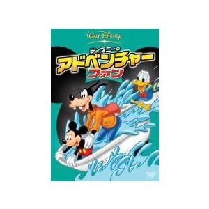 【中古】 ディズニーのアドベンチャー・ファン[レンタル落ち][DVD]