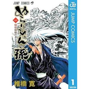 ぬらりひょんの孫 コミック 全25巻完結セット (ジャンプコミックス) レンタル・漫画喫茶落ち 全巻...