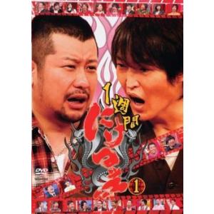 【中古】 1週間にけつッ！！ 1 [レンタル落ち] [DVD]