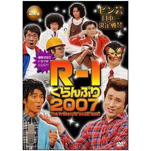 【中古】 R-1ぐらんぷり2007 [レンタル落ち] [DVD]