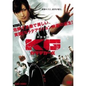 【中古】 KG カラテガール KARATE GIRL [レンタル落ち] [DVD]