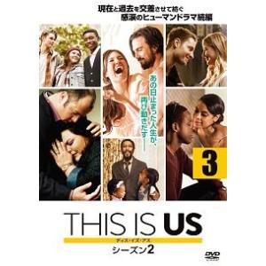 【中古】 THIS IS US/ディス・イズ・アス シーズン2 vol.3 [レンタル落ち] [DV...