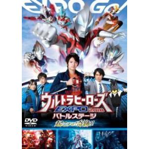 【中古】 ウルトラマン THE LIVE ウルトラヒーローズEXPO 2018バトルステージ 起こす...