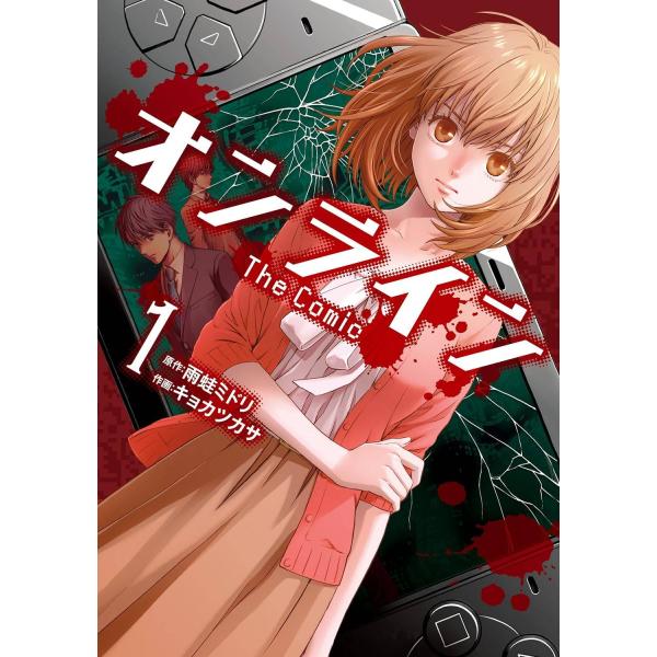 オンライン The Comic　全15巻完結セット(小学館クリエイティブ) レンタル・漫画喫茶落ち ...