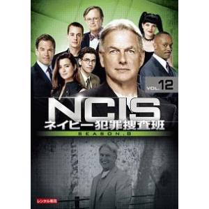 【中古】 NCIS ネイビー犯罪捜査班 シーズン8 Vol.12 [レンタル落ち] [DVD]