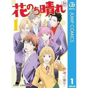 花のち晴れ〜花男 Next Season〜 コミック 全15巻セット レンタル・漫画喫茶落ち 全巻セ...