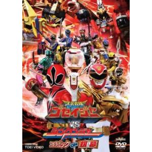 【中古】 天装戦隊 ゴセイジャーVSシンケンジャー エピック ON 銀幕 [レンタル落ち] [DVD]