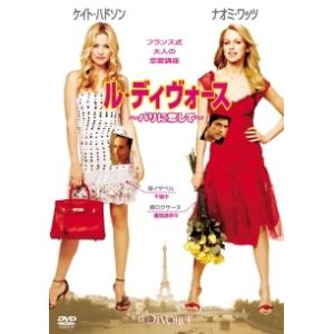 【中古】 ル・ディヴォース~パリに恋して~ [レンタル落ち] [DVD]