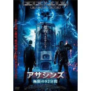 【中古】 アサシンズ 極限の92分間 [レンタル落ち] [DVD]