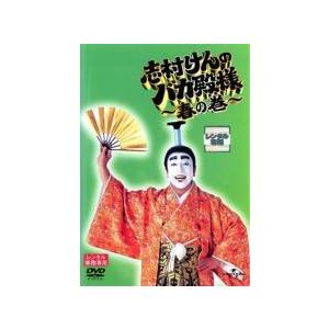 【中古】 志村けんのバカ殿様（３巻セット）春の巻、秋の巻、冬の巻 [レンタル落ち] [DVD]