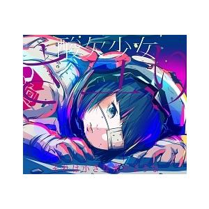 【中古】 それは小さな光のような 通常盤 さユり... [レンタル落ち] [CD]