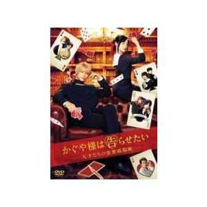 【中古】 かぐや様は告らせたい 天才たちの恋愛頭脳戦 (2巻セット)1、ファイナル [レンタル落ち]...