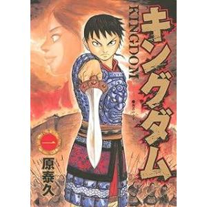 キングダム　コミック　1-71巻セット (集英社) レンタル・漫画喫茶落ち 全巻セット 中古 コミッ...