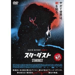 スターダスト [DVD]の商品画像