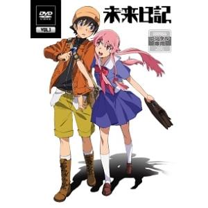 未来日記  [DVD]の買取情報