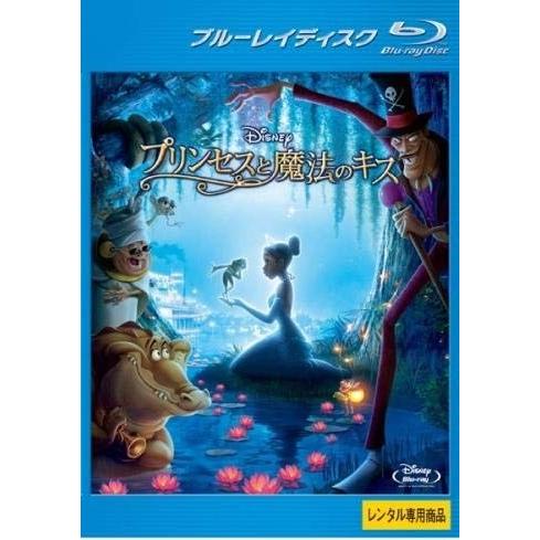 【中古】 プリンセスと魔法のキス [レンタル落ち] [Blu-ray] [ブルーレイ]