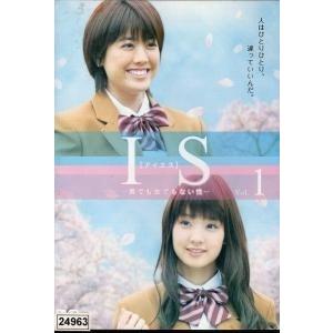 【中古】 IS アイエス 男でも女でもない性 (5巻セット) [レンタル落ち] [DVD]