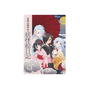【中古】 奇異太郎少年の妖怪絵日記 [レンタル落ち] [DVD]