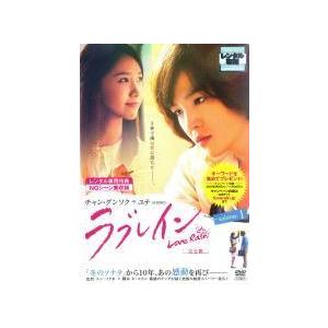 【中古】 ラブレイン 完全版 (10巻セット) [レンタル落ち] [DVD]