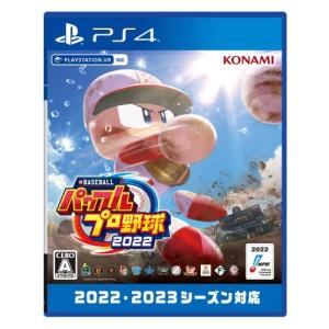 【PS4】 eBASEBALLパワフルプロ野球2022の商品画像