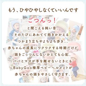 赤ちゃん ごっつん防止 ベビーヘルメット 室内...の詳細画像1