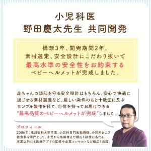 赤ちゃん ごっつん防止 ベビーヘルメット 室内...の詳細画像2