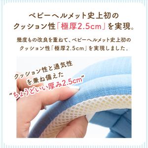 赤ちゃん ごっつん防止 ベビーヘルメット 室内...の詳細画像5