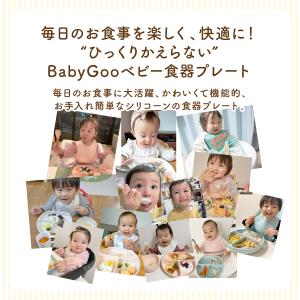 ひっくり返らない ベビー食器 プレート お皿 ...の詳細画像1
