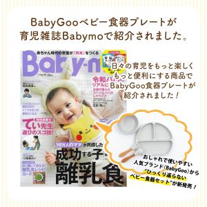 ひっくり返らない ベビー食器 プレート お皿 ...の詳細画像2