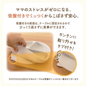 ひっくり返らない ベビー食器 プレート お皿 ...の詳細画像3