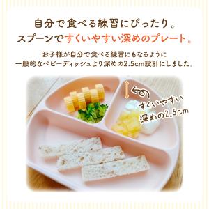 ひっくり返らない ベビー食器 プレート お皿 ...の詳細画像5