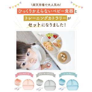 ベビー食器4点セット 離乳食 出産祝い シリコ...の詳細画像1