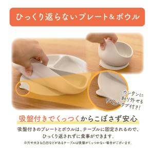 ベビー食器4点セット 離乳食 出産祝い シリコ...の詳細画像2