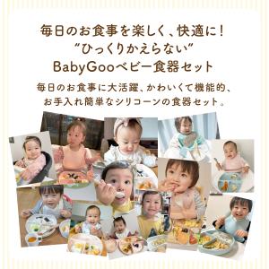 ベビー食器 4点セット お食事プレート 離乳食...の詳細画像1