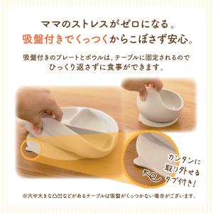 ベビー食器 4点セット お食事プレート 離乳食...の詳細画像3