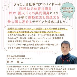 バランスボード 子供 スポーツインストラクター...の詳細画像3