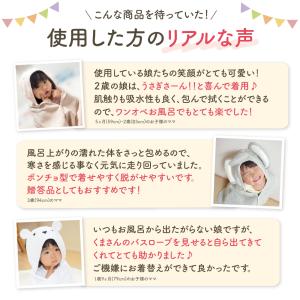 ベビーバスローブ バスタオル フード付き ベビ...の詳細画像2
