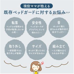 リニューアル版 小児科医監修 ベッドガード ベ...の詳細画像2
